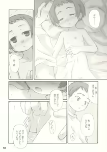 Page 20 of Tonari no Kimi 1-gakki - preview thumbnail