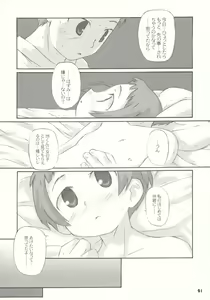 Page 21 of Tonari no Kimi 1-gakki - preview thumbnail