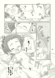 Page 23 of Tonari no Kimi 1-gakki - preview thumbnail