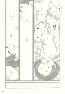 Page 24 of Tonari no Kimi 1-gakki - preview thumbnail