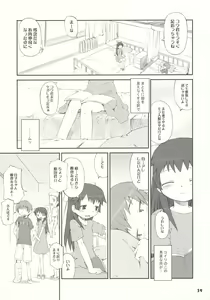 Page 39 of Tonari no Kimi 1-gakki - preview thumbnail