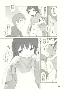 Page 41 of Tonari no Kimi 1-gakki - preview thumbnail