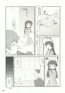 Page 48 of Tonari no Kimi 1-gakki - preview thumbnail