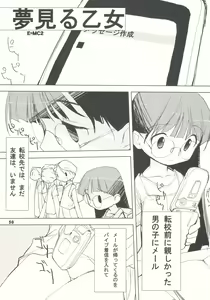 Page 50 of Tonari no Kimi 1-gakki - preview thumbnail
