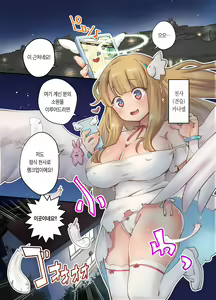 Page 3 of Deliheal Yondara Techigai de Dougan Kyonyuu de Muku na Tenshi-chan ga Yattekita node, Tokoton Oide Shishi Tatta w | 출장녀를 불렀더니 실수로 동안거유에 순수한 천사가 왔기 때문에,결국 질내사정했다W - preview thumbnail