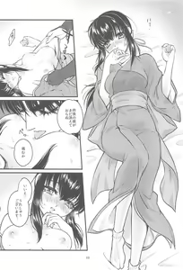 Page 9 of Hatsukoi. - preview thumbnail