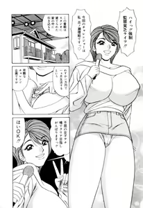 Page 14 of SuiCup Joshi Announcer Jikkyo Chukei Rape - preview thumbnail