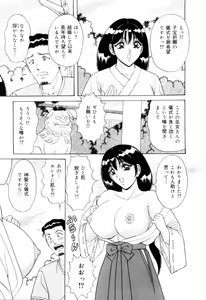 Page 161 of SuiCup Joshi Announcer Jikkyo Chukei Rape - preview thumbnail
