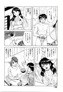 Page 42 of SuiCup Joshi Announcer Jikkyo Chukei Rape - preview thumbnail