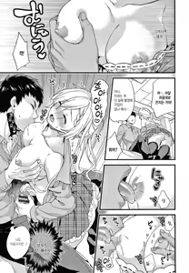 Page 115 of Renai Connection | 연애 커넥션 - preview thumbnail