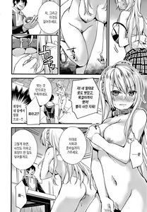 Page 12 of Renai Connection | 연애 커넥션 - preview thumbnail
