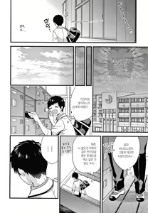 Page 178 of Renai Connection | 연애 커넥션 - preview thumbnail