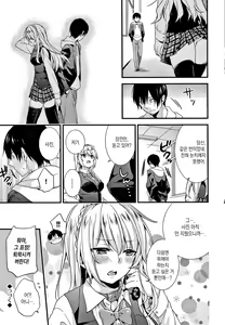 Page 29 of Renai Connection | 연애 커넥션 - preview thumbnail