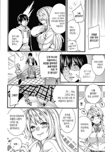 Page 36 of Renai Connection | 연애 커넥션 - preview thumbnail
