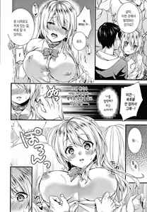 Page 38 of Renai Connection | 연애 커넥션 - preview thumbnail