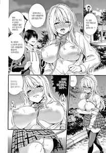 Page 62 of Renai Connection | 연애 커넥션 - preview thumbnail