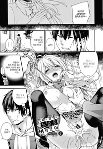 Page 79 of Renai Connection | 연애 커넥션 - preview thumbnail