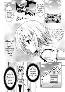 Page 27 of Kindan no Mikan Vol. 2 - preview thumbnail