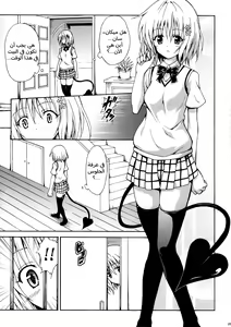 Page 28 of Kindan no Mikan Vol. 2 - preview thumbnail