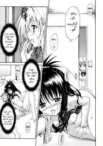 Page 30 of Kindan no Mikan Vol. 2 - preview thumbnail