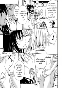 Page 36 of Kindan no Mikan Vol. 2 - preview thumbnail