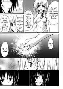 Page 38 of Kindan no Mikan Vol. 2 - preview thumbnail