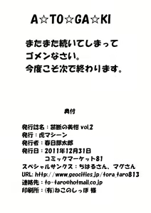 Page 41 of Kindan no Mikan Vol. 2 - preview thumbnail