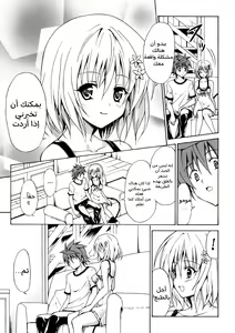 Page 6 of Kindan no Mikan Vol. 2 - preview thumbnail