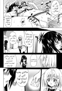 Page 21 of Kindan no Mikan Vol. 3 - preview thumbnail