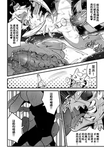 Page 9 of Revenge of the Creature （kiyo） - preview thumbnail