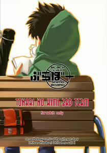 Page 2 of Tonari no Kimi 3-gakki - preview thumbnail