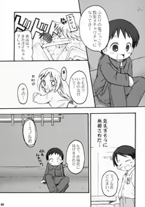 Page 23 of Tonari no Kimi 3-gakki - preview thumbnail