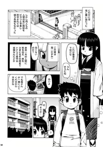 Page 33 of Tonari no Kimi 3-gakki - preview thumbnail