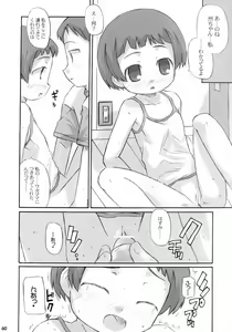 Page 61 of Tonari no Kimi 3-gakki - preview thumbnail