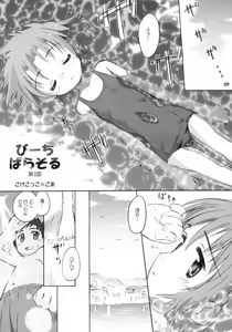 Page 10 of Tonari no Kimi 3-gakki - preview thumbnail