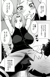 Page 15 of Pink no Bakajikara - preview thumbnail