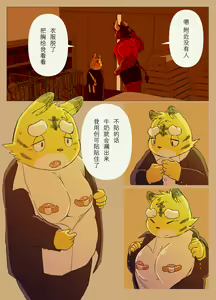 Page 14 of Gachimuchi Ushi Kyoushi to Debu Tora Seito - preview thumbnail
