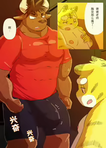 Page 19 of Gachimuchi Ushi Kyoushi to Debu Tora Seito - preview thumbnail