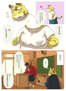 Page 5 of Gachimuchi Ushi Kyoushi to Debu Tora Seito - preview thumbnail