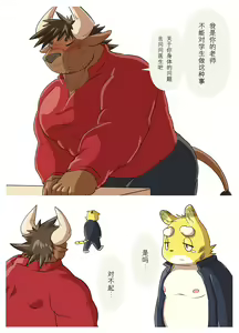 Page 8 of Gachimuchi Ushi Kyoushi to Debu Tora Seito - preview thumbnail