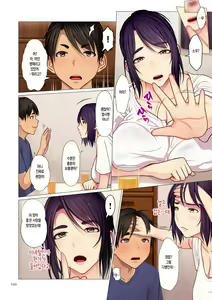 Page 150 of Kinshin Souai | 근친상애 - preview thumbnail