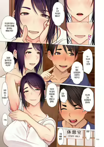 Page 153 of Kinshin Souai | 근친상애 - preview thumbnail