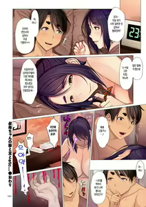 Page 192 of Kinshin Souai | 근친상애 - preview thumbnail