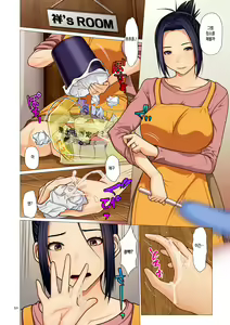 Page 50 of Kinshin Souai | 근친상애 - preview thumbnail