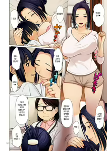 Page 52 of Kinshin Souai | 근친상애 - preview thumbnail
