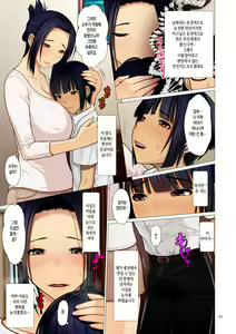 Page 53 of Kinshin Souai | 근친상애 - preview thumbnail