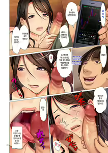 Page 92 of Kinshin Souai | 근친상애 - preview thumbnail