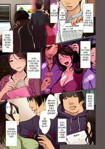 Page 93 of Kinshin Souai | 근친상애 - preview thumbnail