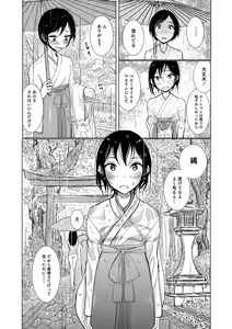 Page 104 of Bokura wa... - preview thumbnail