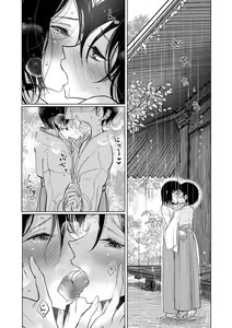 Page 106 of Bokura wa... - preview thumbnail